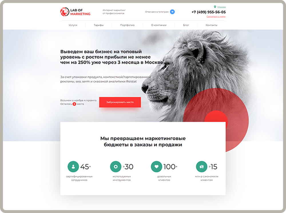 LabOfMarketing