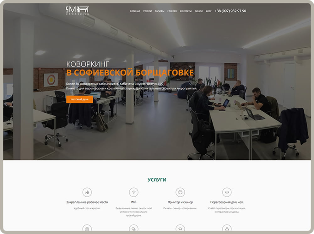 SmartCoworking